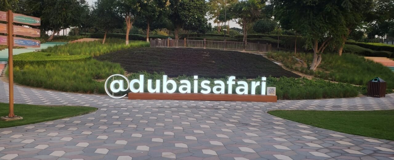 Dubai Safari Park: prijzen, seizoen en waarom het in de zomer dicht is